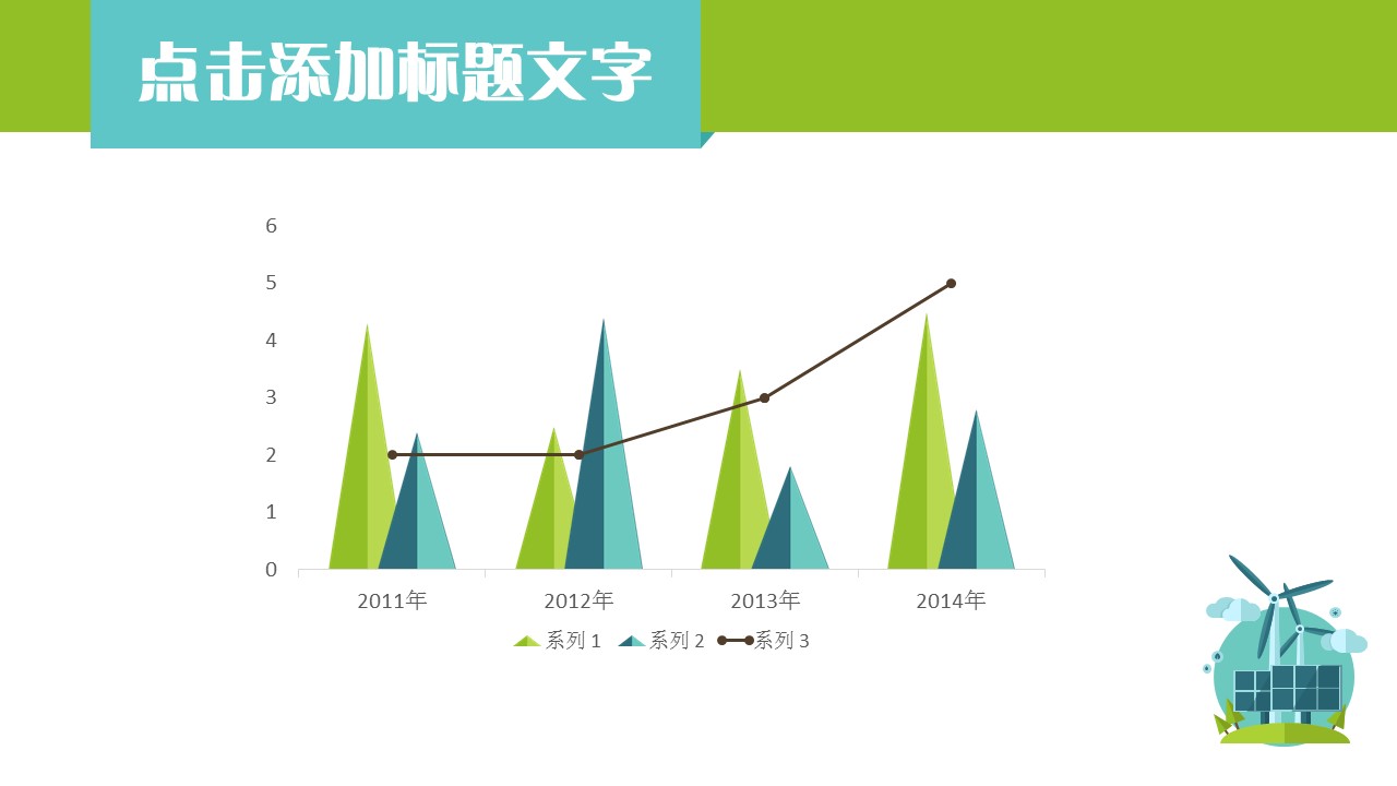 卡通儿童.动态.36.绿色植物环境气候矢量卡通扁平化环保ppt模板的PPT模板-7/15