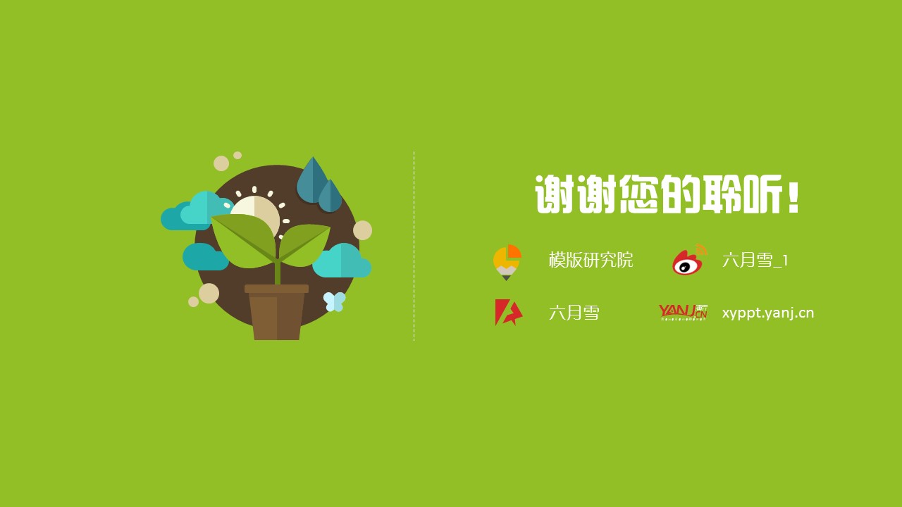 卡通儿童.动态.43.绿色植物环境气候矢量卡通扁平化环保ppt模板的PPT模板-10/15