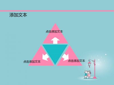卡通儿童.静态.41.温暖路灯下可爱情侣卡通动漫ppt模板的作品-幻灯片5.JPG