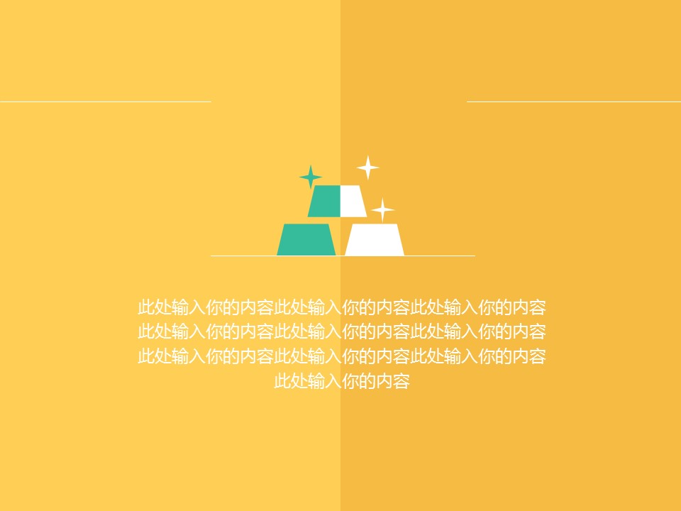 卡通儿童.静态.86.扁平化简约四色小清新ppt模板的PPT模板-4/20
