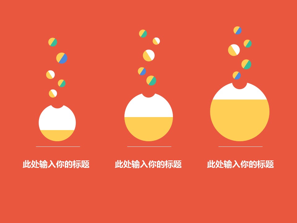 卡通儿童.静态.86.扁平化简约四色小清新ppt模板的PPT模板-7/20