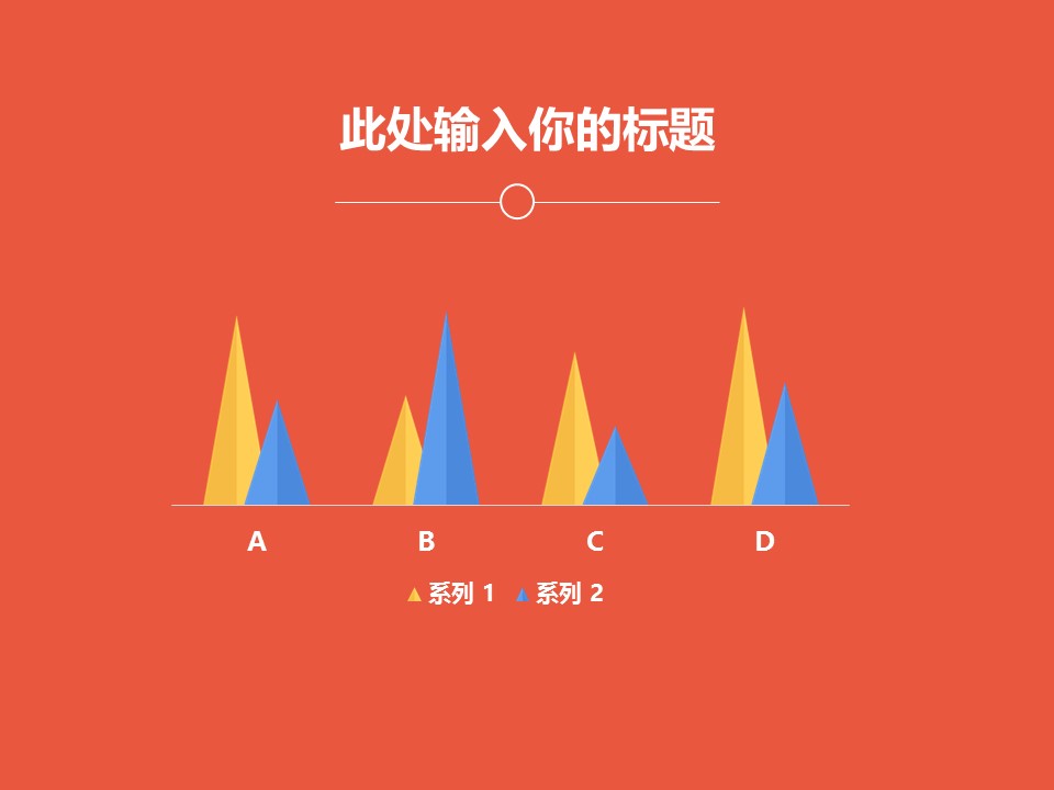卡通儿童.静态.86.扁平化简约四色小清新ppt模板的PPT模板-8/20