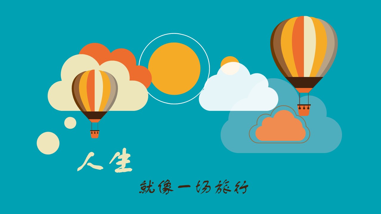 卡通儿童.静态.89.人生就像一场旅行——扁平化手绘素材精美ppt模板的PPT模板-2/21
