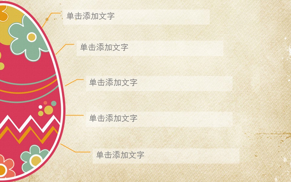 卡通儿童.11动态的PPT模板-5/11