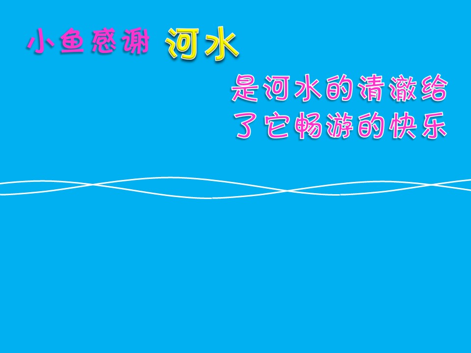 卡通儿童.12动态的PPT模板-4/10