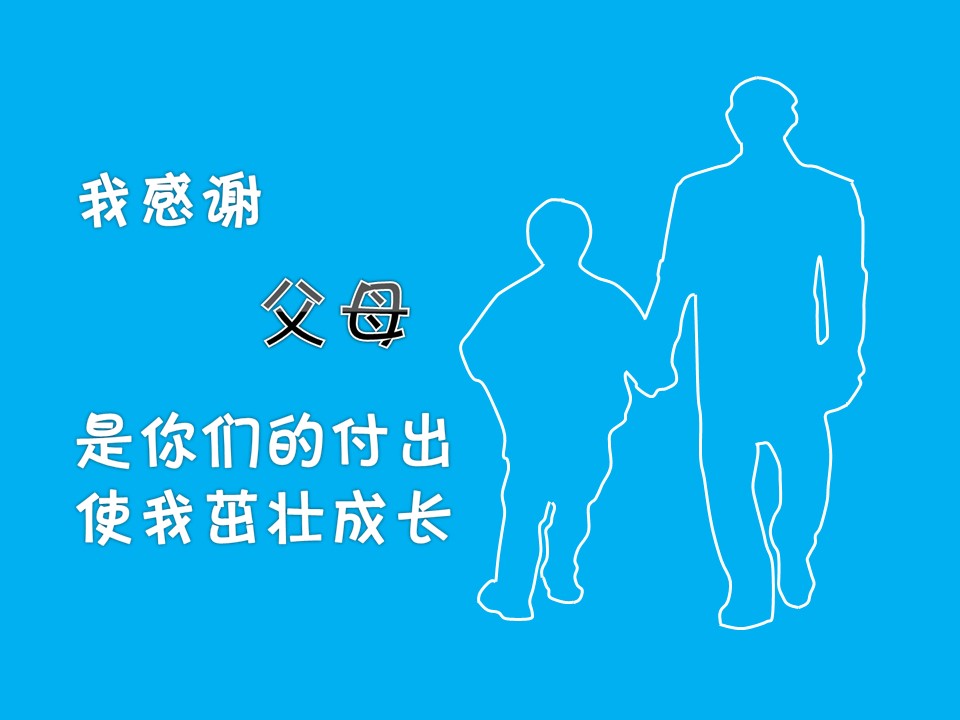卡通儿童.12动态的PPT模板-5/10
