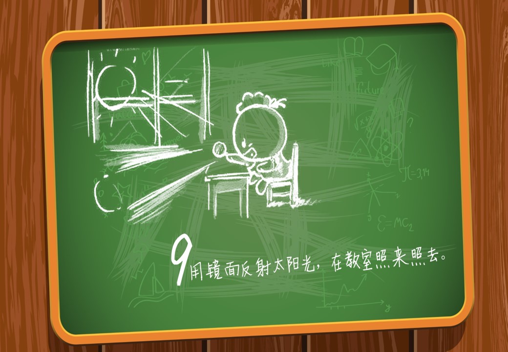 卡通儿童.18黑板风 动态的PPT模板-10/21