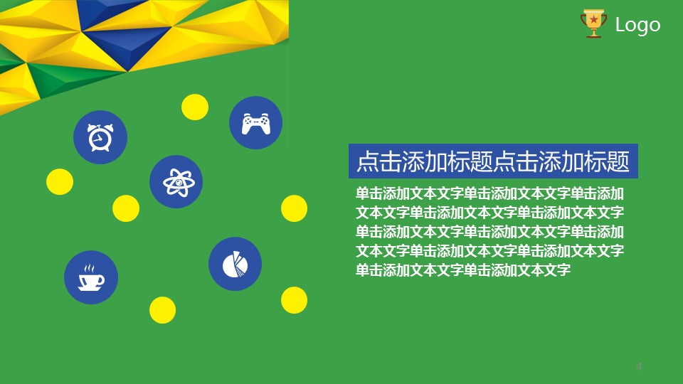 卡通儿童.动态.19的PPT模板-4/25