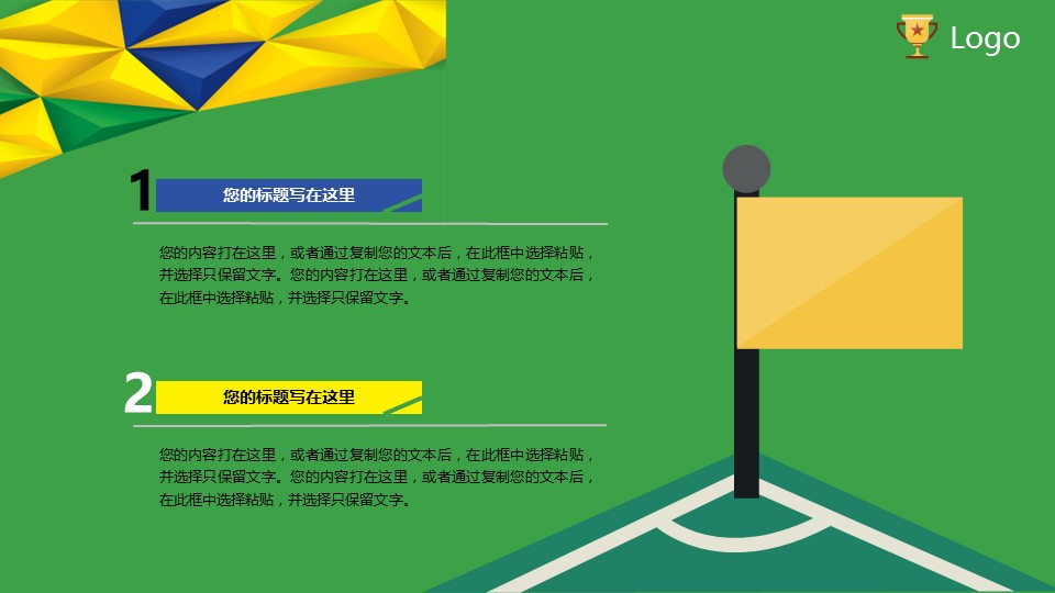 卡通儿童.动态.19的PPT模板-10/25