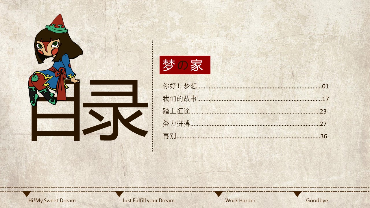 卡通儿童.动态.23的PPT模板-2/10