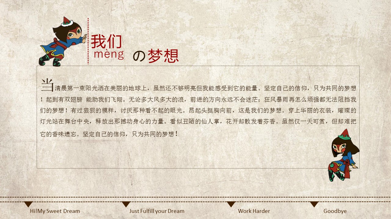卡通儿童.动态.23的PPT模板-4/10