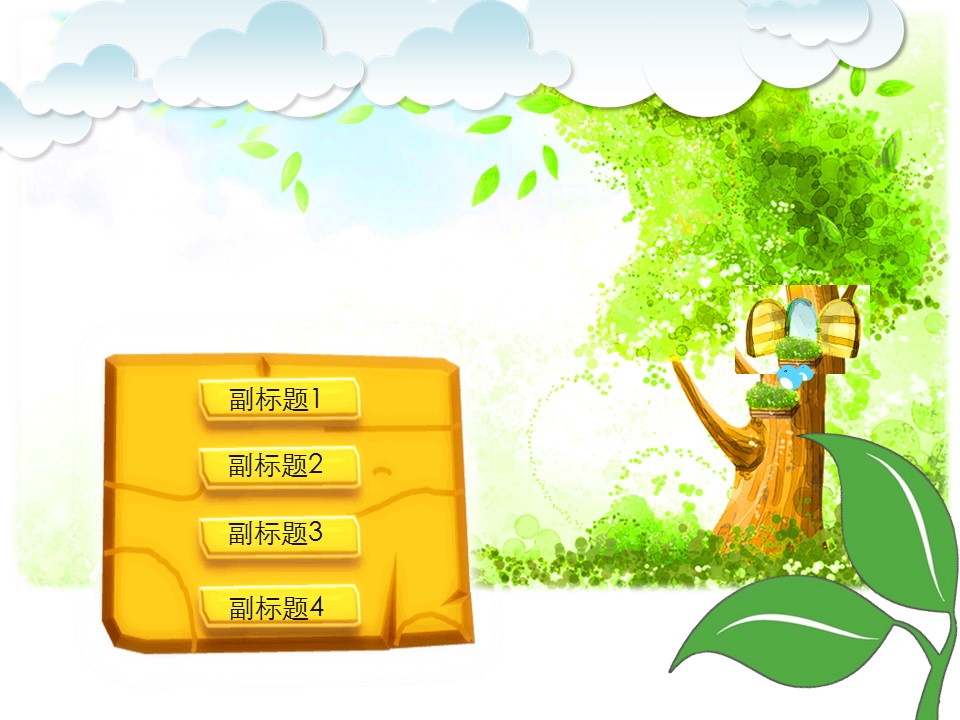 卡通儿童.动态.24的PPT模板-1/8