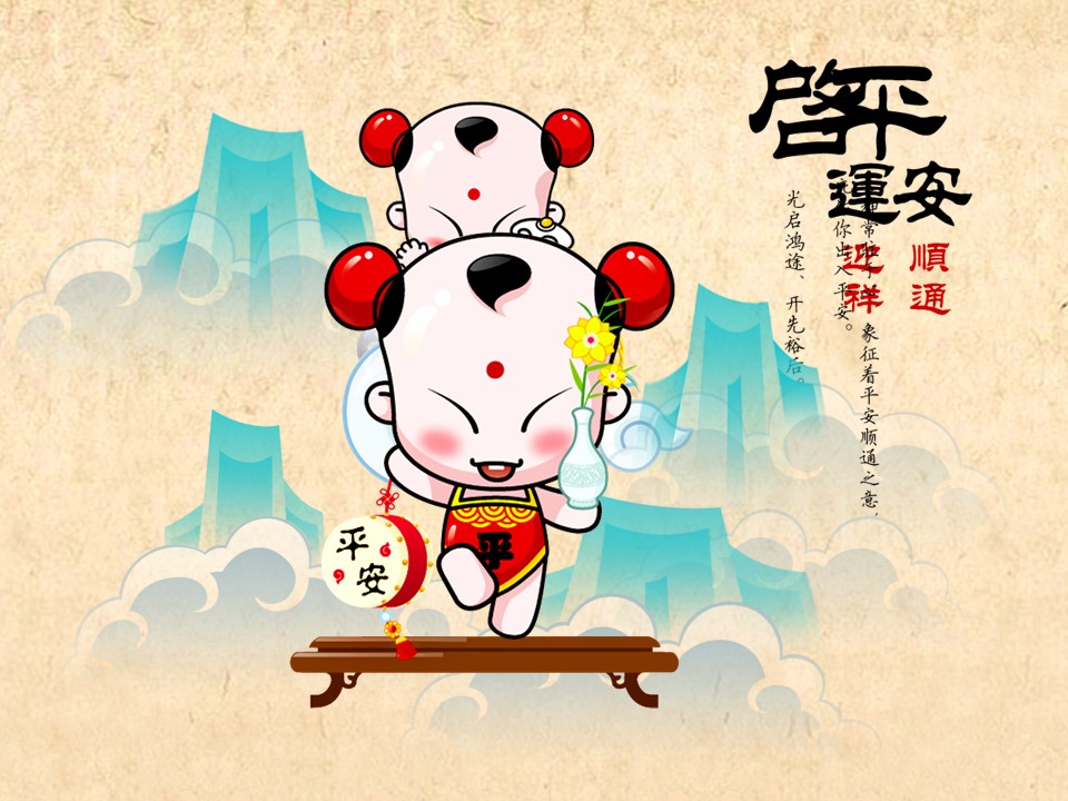 卡通儿童.动态.26的PPT模板-2/11