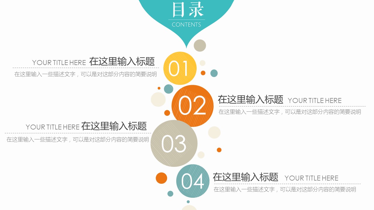 卡通儿童.动态.32的PPT模板-2/28