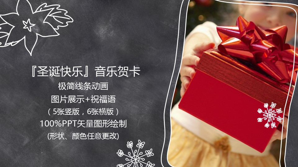 卡通儿童.动态.34的PPT模板-1/19
