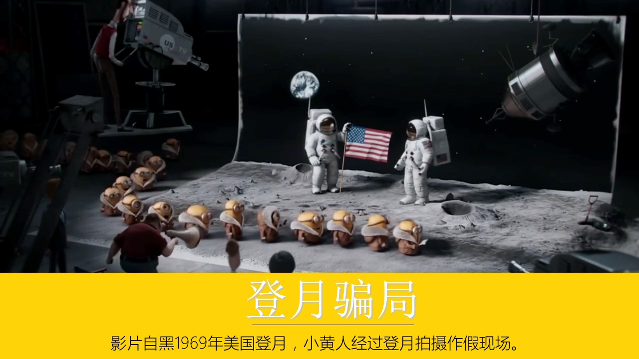 卡通儿童.动态.35小黄人的PPT模板-8/37