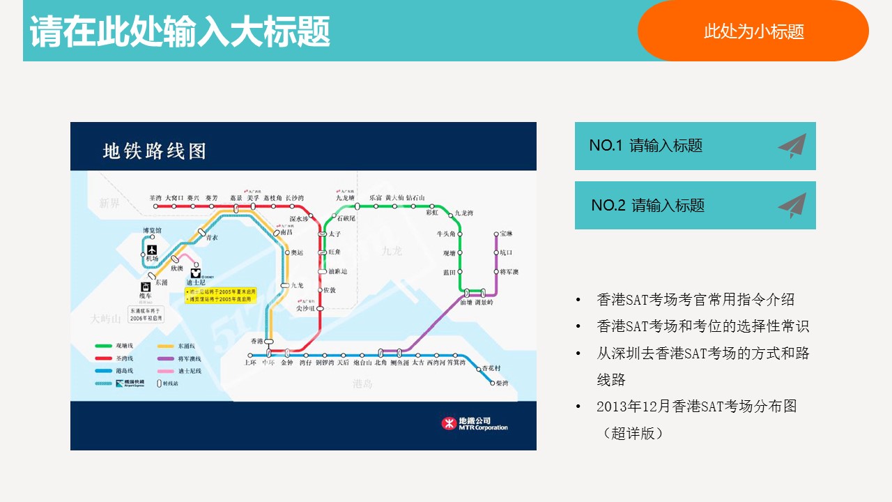 卡通儿童.3动态的PPT模板-3/11