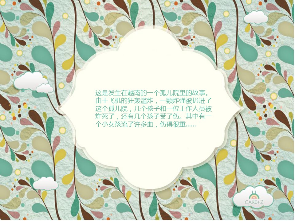 卡通儿童.动态.41.因为她是我最好的朋友的PPT模板-2/14