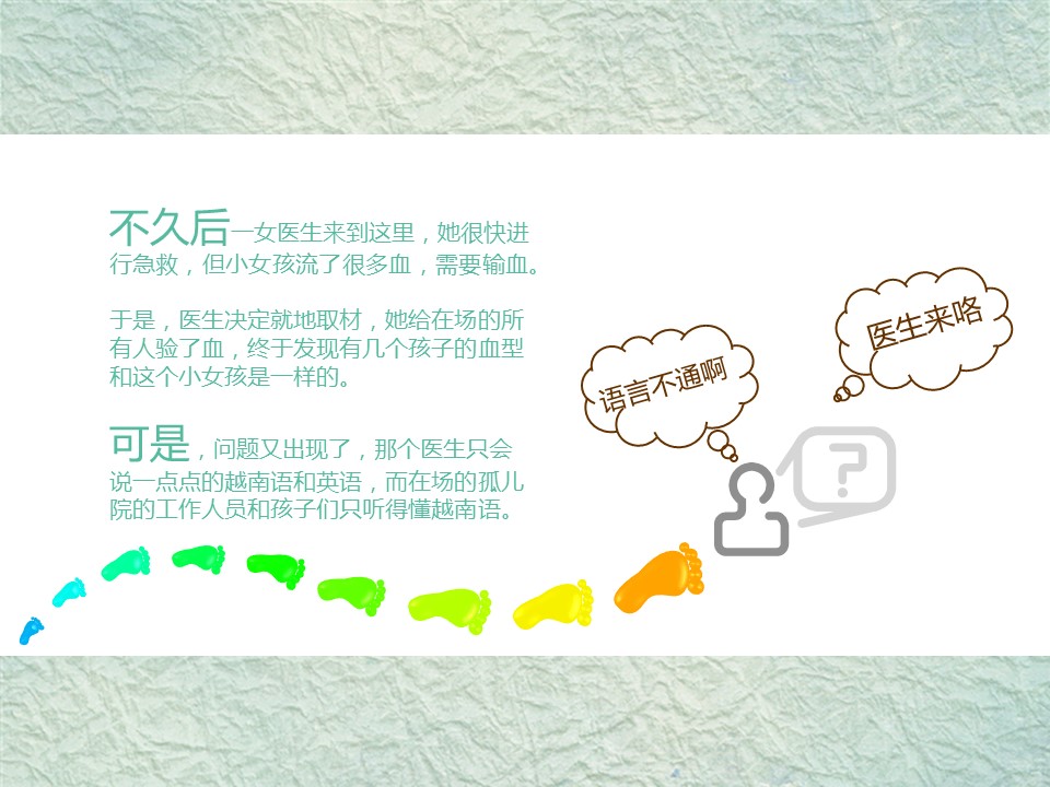 卡通儿童.动态.41.因为她是我最好的朋友的PPT模板-3/14