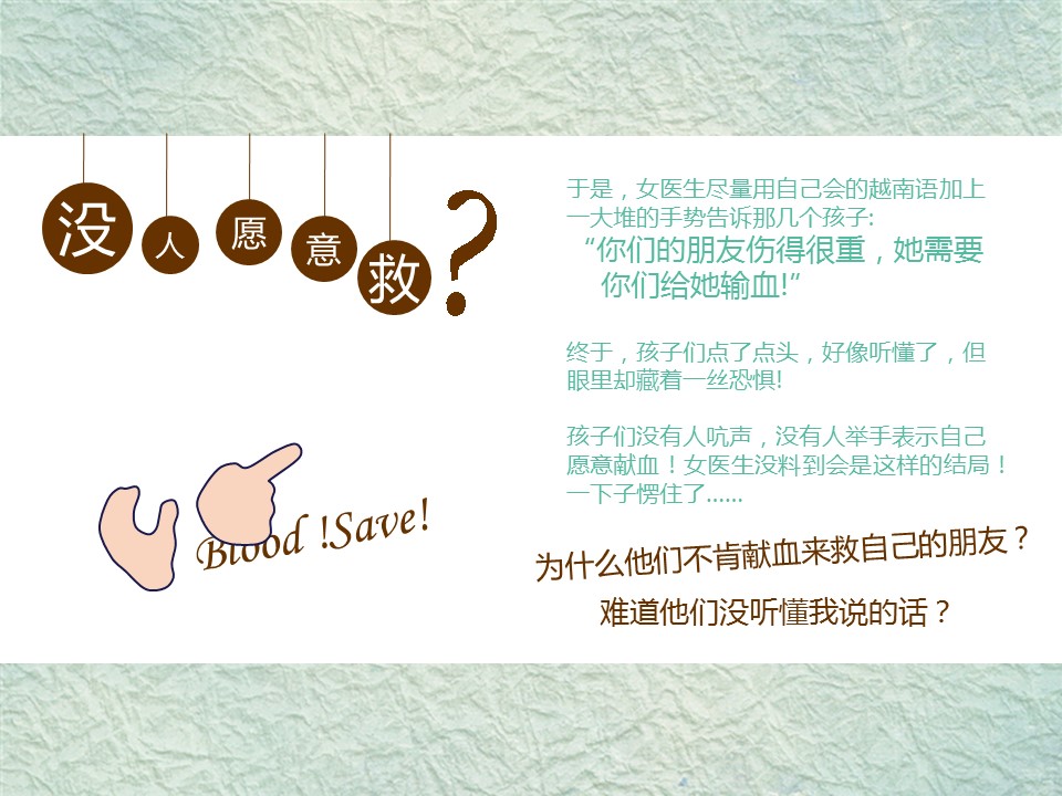 卡通儿童.动态.41.因为她是我最好的朋友的PPT模板-4/14