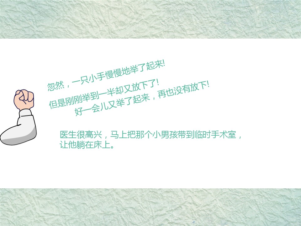 卡通儿童.动态.41.因为她是我最好的朋友的PPT模板-5/14