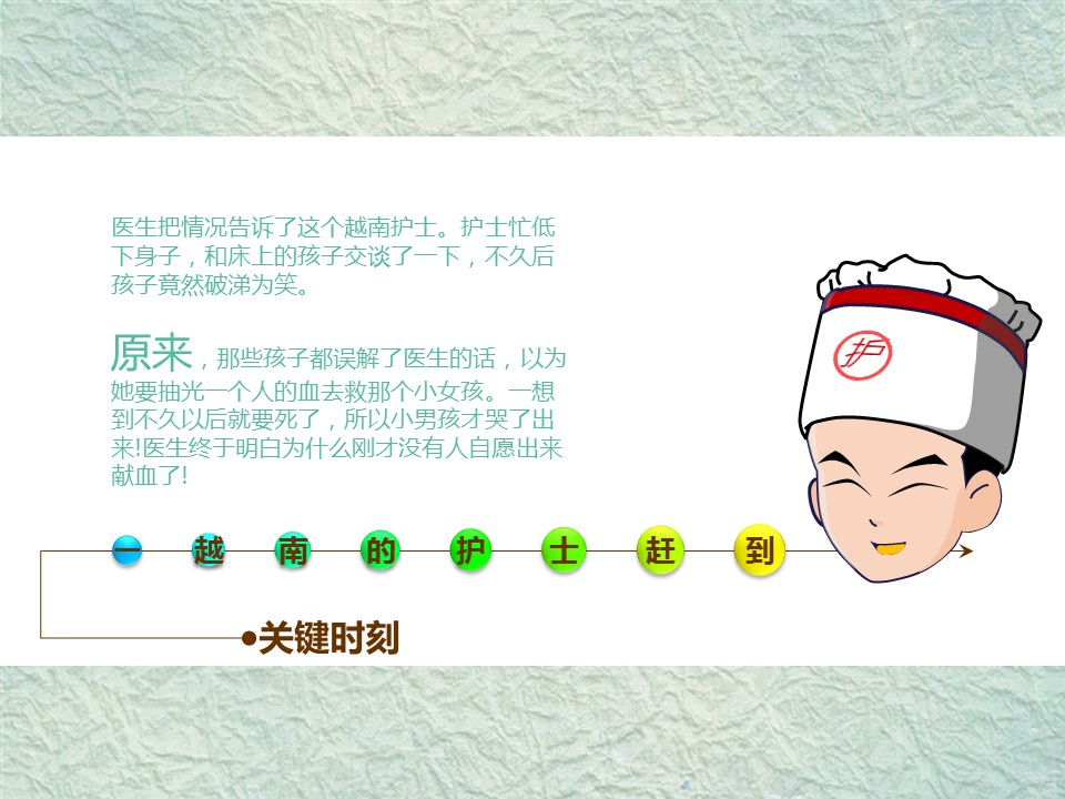 卡通儿童.动态.41.因为她是我最好的朋友的PPT模板-7/14