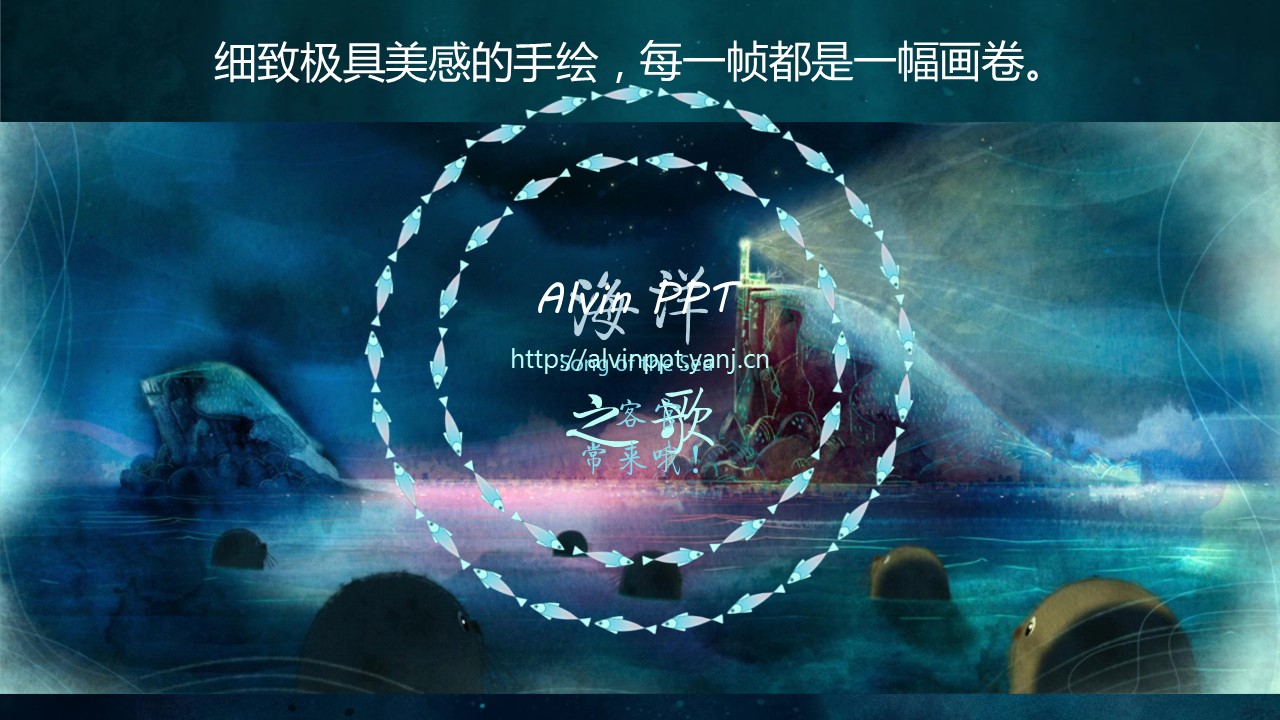 卡通儿童.动态.44.海洋之歌创意动画免费作品的PPT模板-7/12