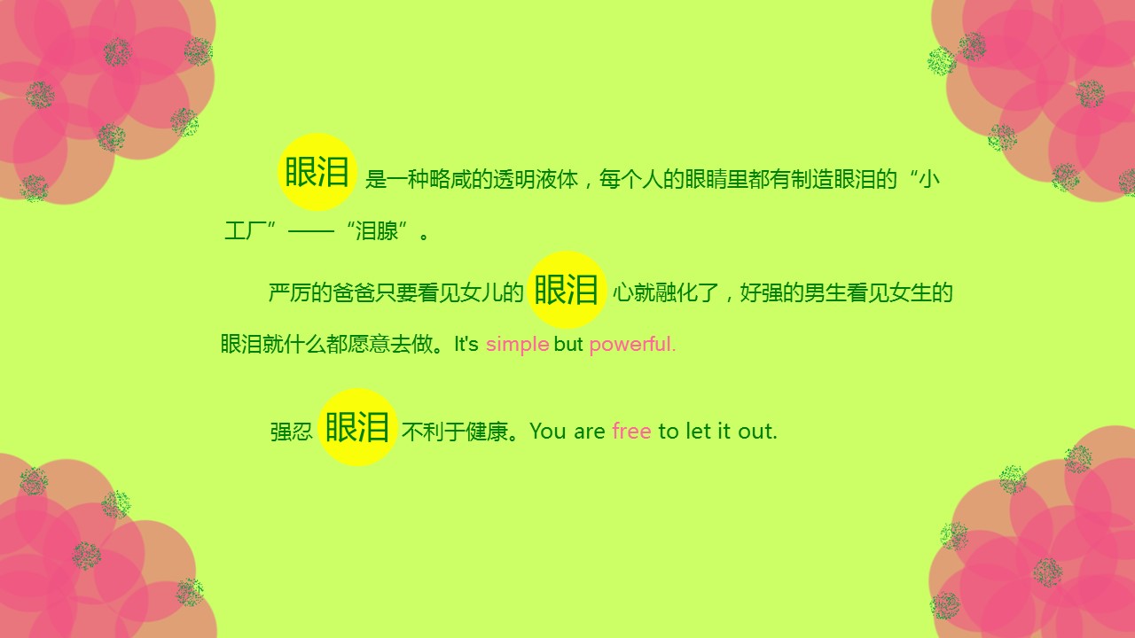 卡通儿童.动态.45.清新可爱绿色粉色PPT模板下载的PPT模板-6/20