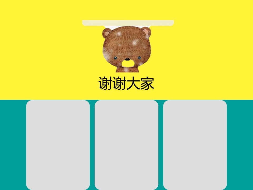 卡通儿童.9阿狸 动态的PPT模板-5/10