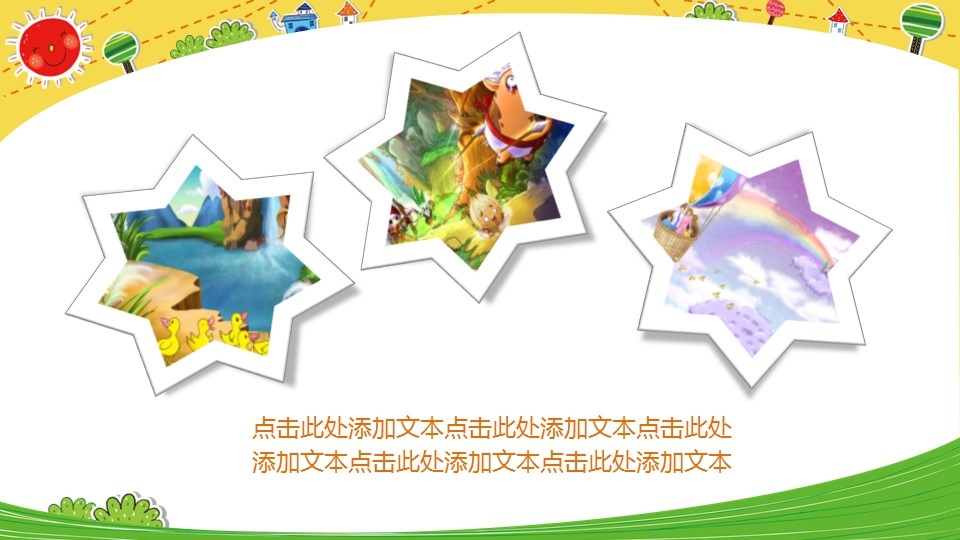 新增精品卡通可爱儿童ppt.动态.K001卡通儿童PPT-004的PPT模板-7/20