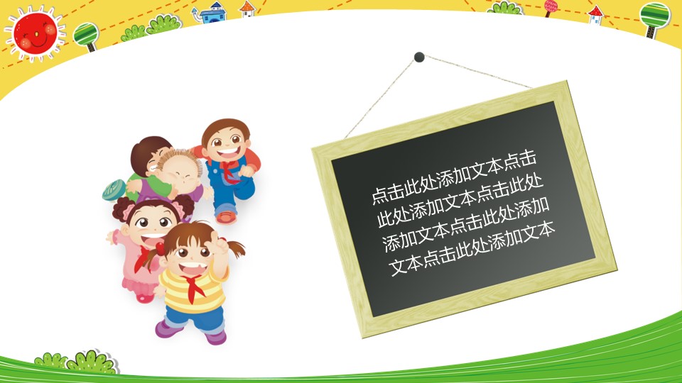 新增精品卡通可爱儿童ppt.动态.K001卡通儿童PPT-004的PPT模板-8/20