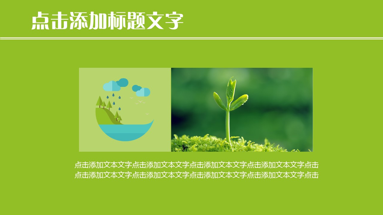 新增精品卡通可爱儿童ppt.动态.K001卡通儿童PPT-026的PPT模板-9/15