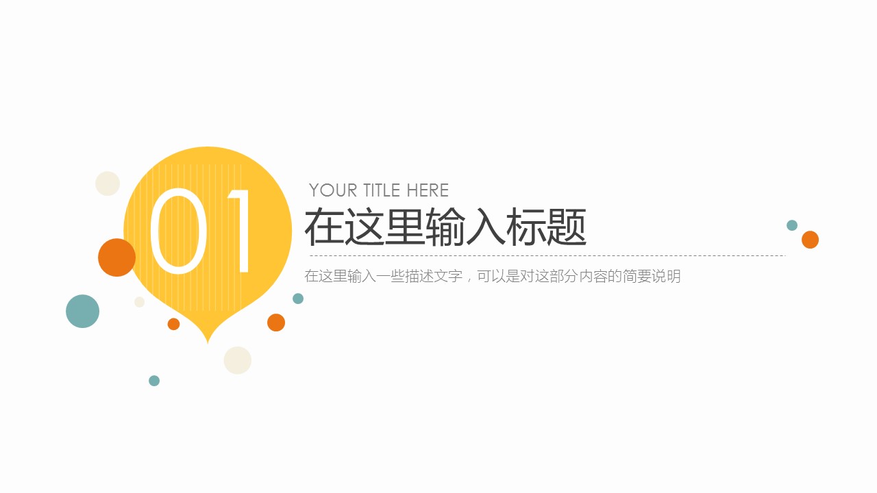 新增精品卡通可爱儿童ppt.动态.K001卡通儿童PPT-027的PPT模板-3/28