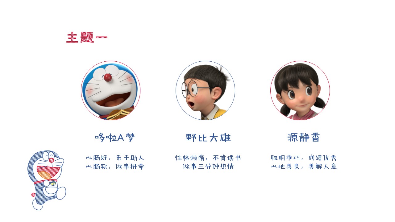 新增精品卡通可爱儿童ppt.动态.K001卡通儿童PPT-028的PPT模板-3/11