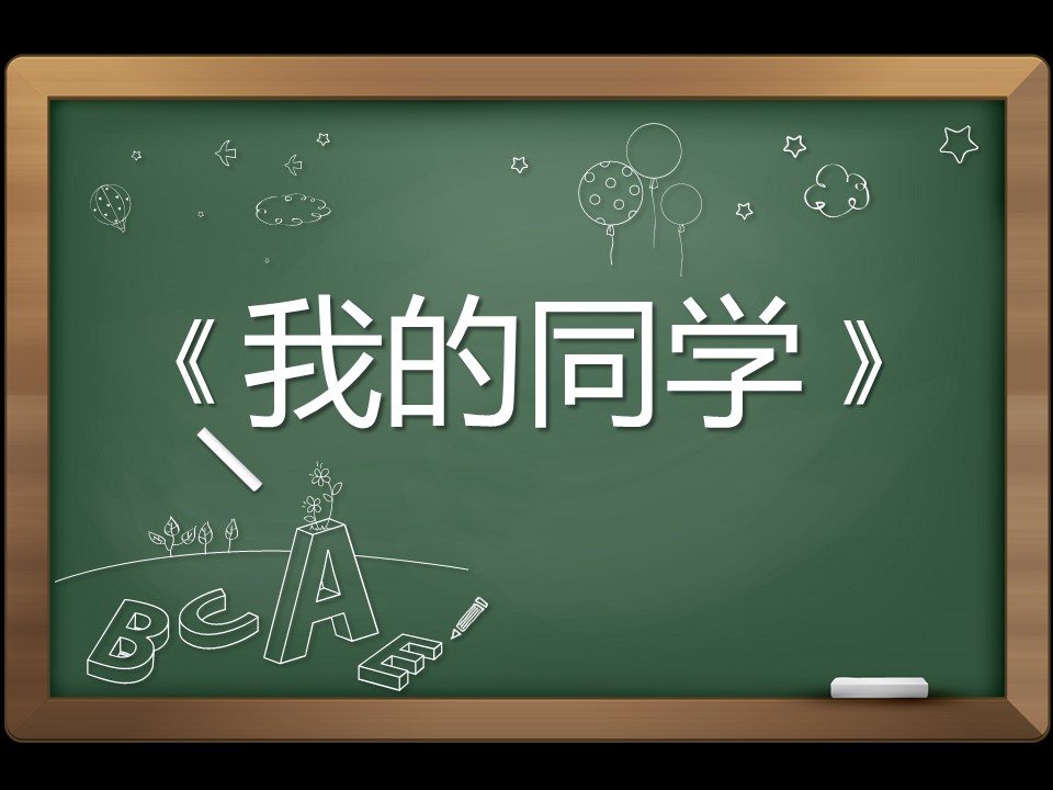 新增精品卡通可爱儿童ppt.动态.K001卡通儿童PPT-029的PPT模板-1/11