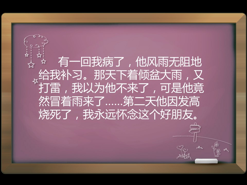 新增精品卡通可爱儿童ppt.动态.K001卡通儿童PPT-029的PPT模板-4/11
