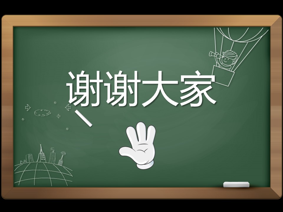 新增精品卡通可爱儿童ppt.动态.K001卡通儿童PPT-029的PPT模板-5/11