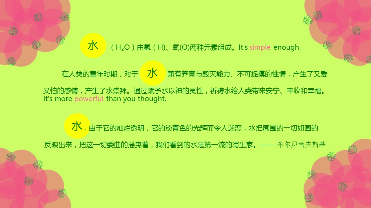 新增精品卡通可爱儿童ppt.动态.K001卡通儿童PPT-033的PPT模板-4/20