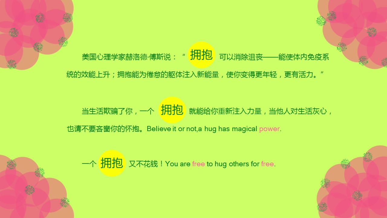新增精品卡通可爱儿童ppt.动态.K001卡通儿童PPT-033的PPT模板-8/20