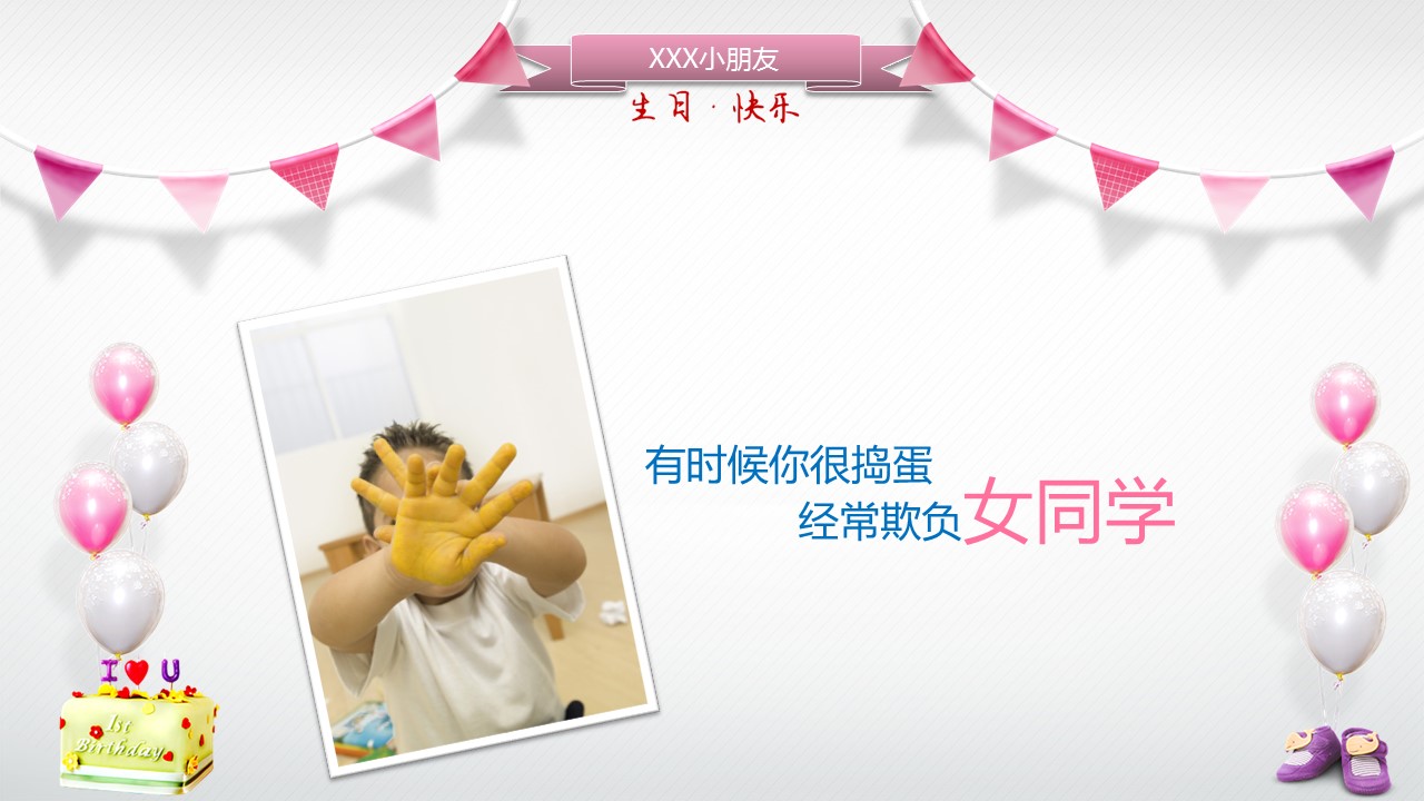 新增精品卡通可爱儿童ppt.动态.K001卡通儿童PPT-034的PPT模板-3/9
