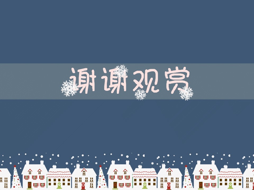 新增精品卡通可爱儿童ppt.动态.K001卡通儿童PPT-036的PPT模板-7/12