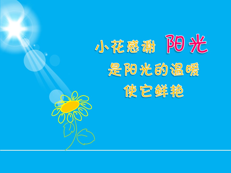 新增精品卡通可爱儿童ppt.动态.K001卡通儿童PPT-041的PPT模板-1/10