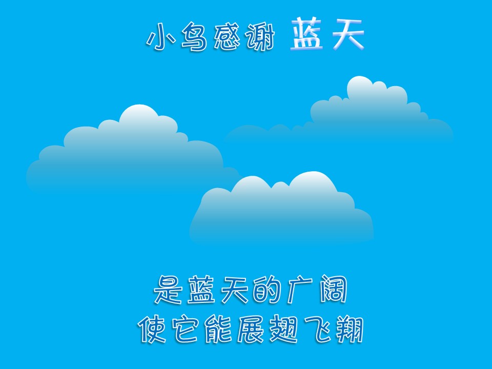 新增精品卡通可爱儿童ppt.动态.K001卡通儿童PPT-041的PPT模板-3/10