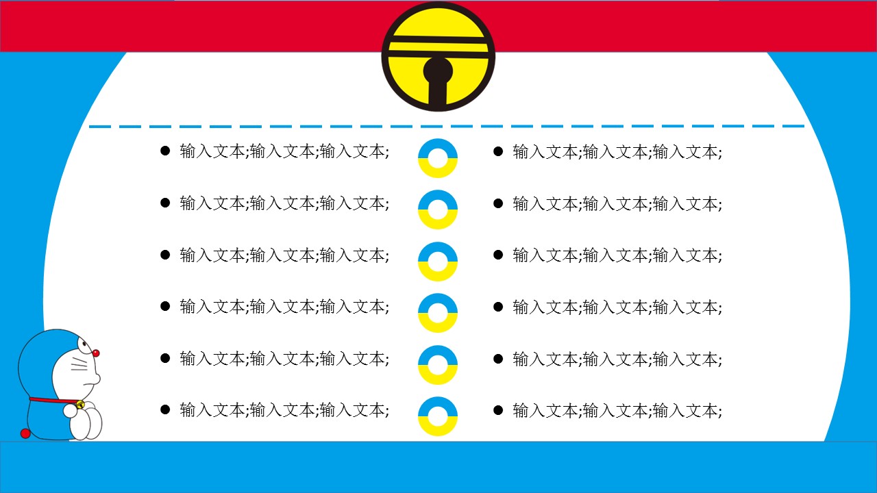 新增精品卡通可爱儿童ppt.动态.K001卡通儿童PPT-050的PPT模板-4/13