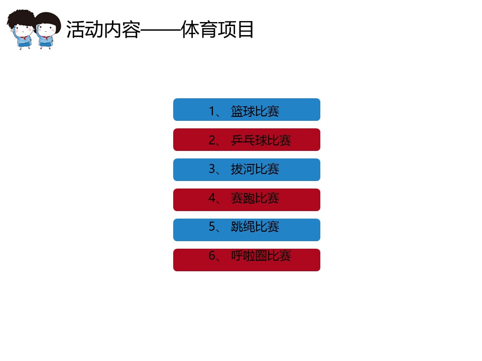 新增精品卡通可爱儿童ppt.静态.K001卡通儿童PPT-004的PPT模板-4/16