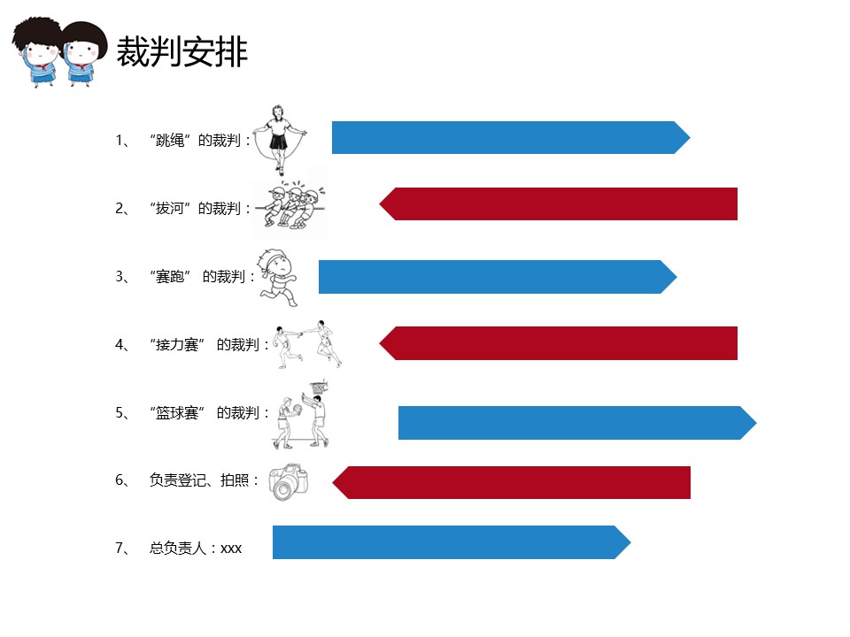 新增精品卡通可爱儿童ppt.静态.K001卡通儿童PPT-004的PPT模板-7/16