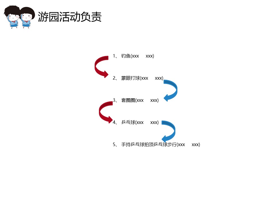 新增精品卡通可爱儿童ppt.静态.K001卡通儿童PPT-004的PPT模板-8/16