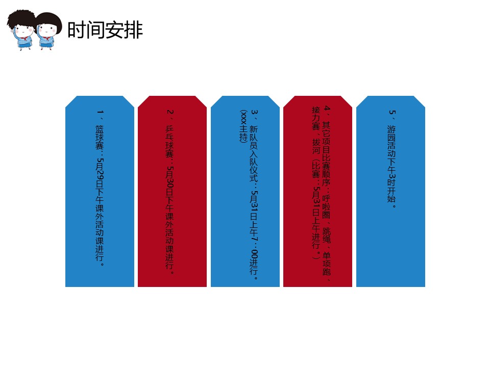 新增精品卡通可爱儿童ppt.静态.K001卡通儿童PPT-004的PPT模板-9/16