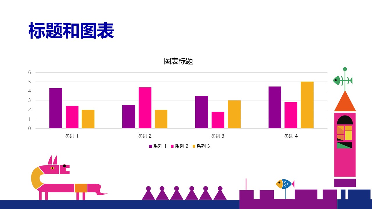 新增精品卡通可爱儿童ppt.静态.K001卡通儿童PPT-013的PPT模板-9/19
