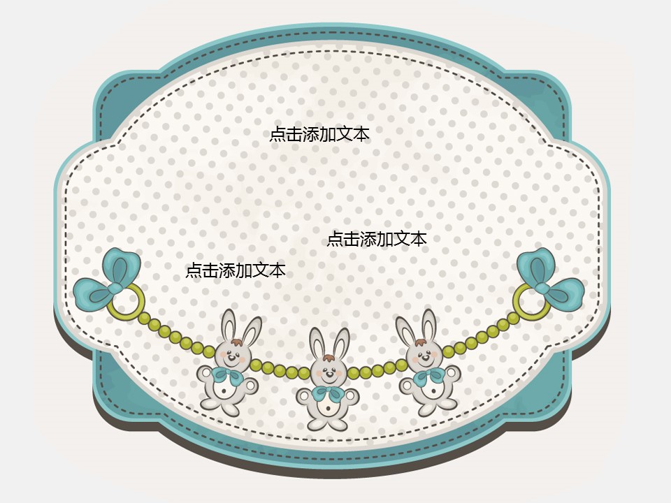 新增精品卡通可爱儿童ppt.静态.K001卡通儿童PPT-016的PPT模板-4/12